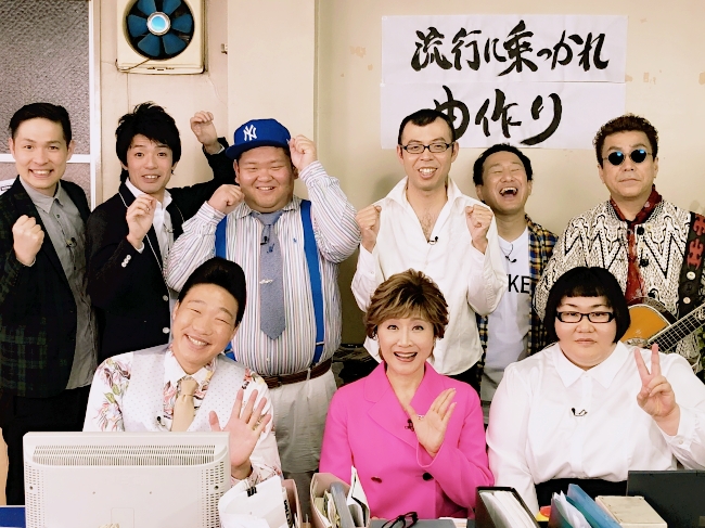 テレビ東京にて新レギュラー番組「歌ゥ芸人せぇるすまん～下町レコード奮闘記～」が1月9日よりスタート!!